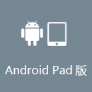 Fast CN AndroidPad版